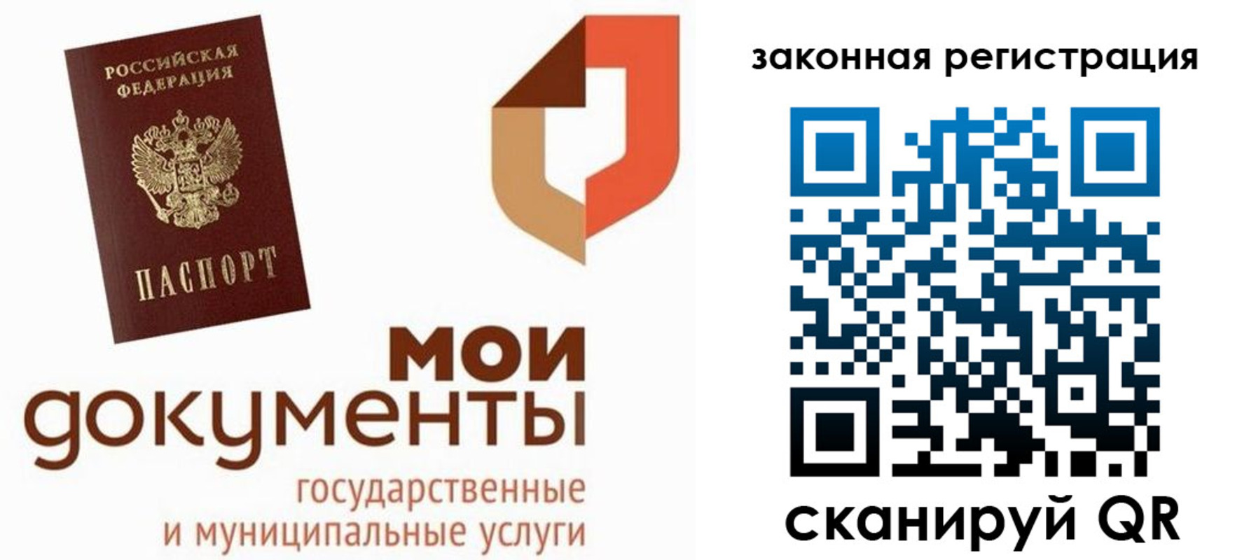 временная регистрация законно в Тамбовской области