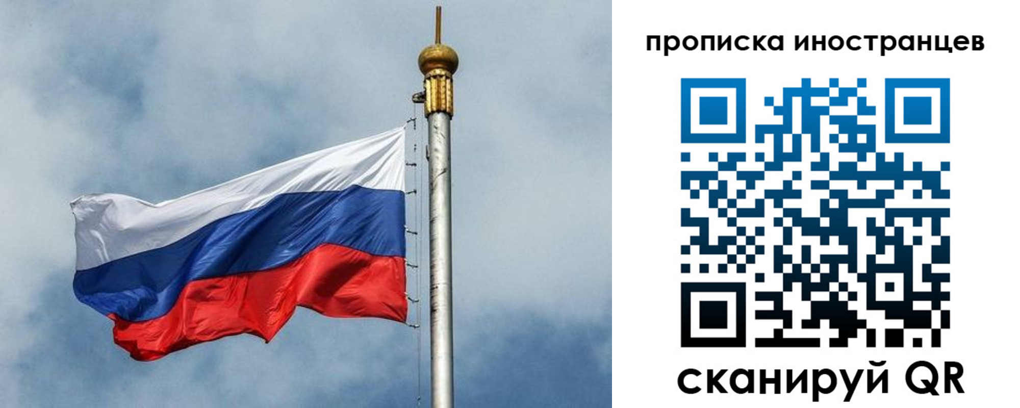 временная регистрация купить в Тамбовской области