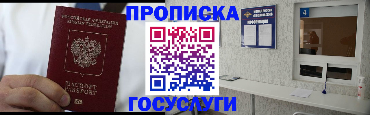 временная регистрация надежно в Тамбовской области