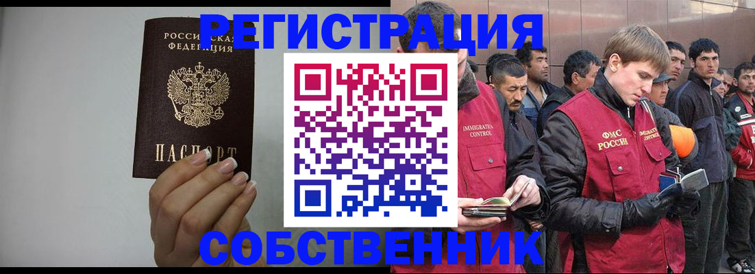 купить прописку в Тамбовской области