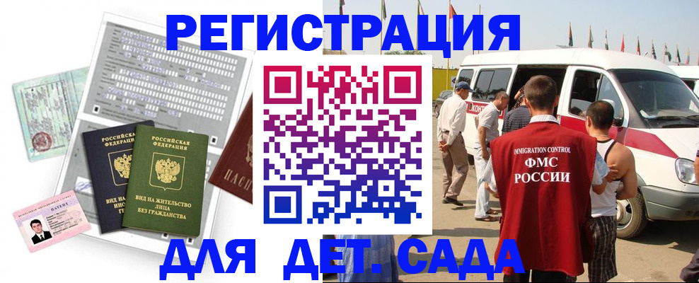 временная регистрация для школы в Тамбовской области