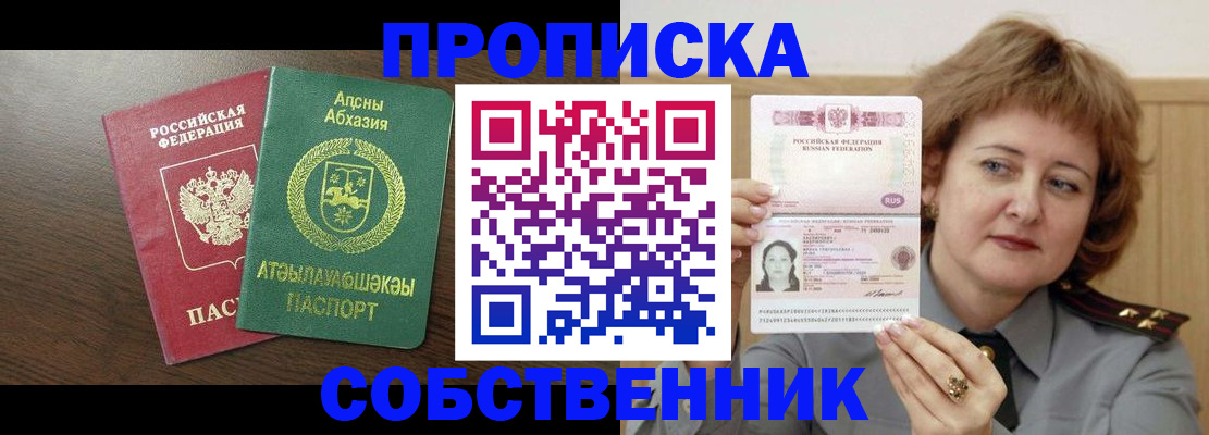 временная регистрация гарантия в Тамбовской области