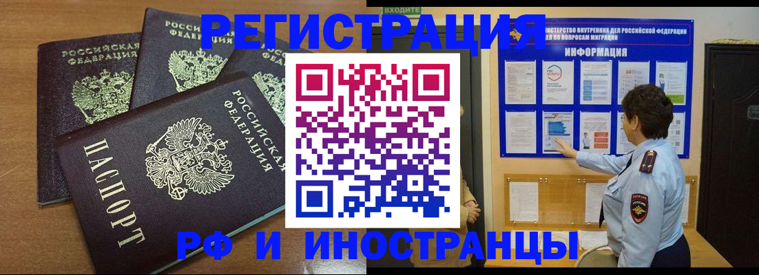 временная регистрация поиск в Тамбовской области