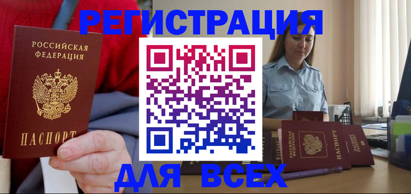 временная регистрация законно в Тамбовской области